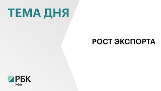 Башкортостан увеличил экспорт муки в 3 раза