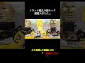 トラック越えの最強新キャラ最速で入手した...#フォートナイト #ブレインロット#新キャラ