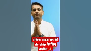 rakesh yadav sir on lekhapal dv skip | lekhapal dv result | lekhpal final cutoff | CGL 2022 result |