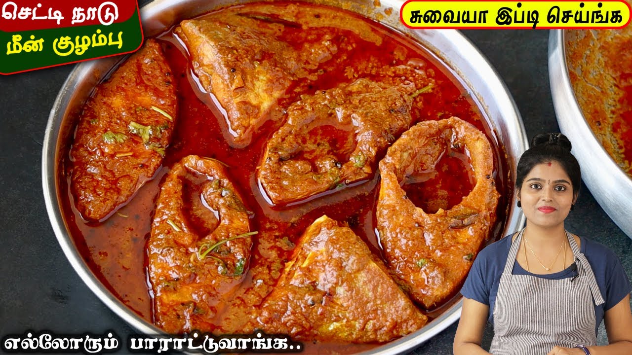 எந்த மீன் வாங்கினாலும் இனி குழம்பு இப்டிதான் செய்வீங்க | MEEN KULAMBU | FISH KUZHAMBU | Fish Curry