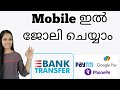 Online Job At Mobile Withdraw by Phone pay Google Pay PayTm Direct Bank Transfer