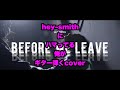 HEY-SMITH - Before We Leave cover