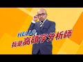 美股V轉反彈，弱勢股開始回神，賣壓結束了？｜20260722｜高碩亨 分析師｜錢進大亨 @hi999高碩亨