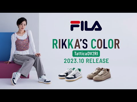 【FILA TatticaD】伊原六花さんオリジナルカラー第2弾をチラ見せ！【2023年10月中旬発売】