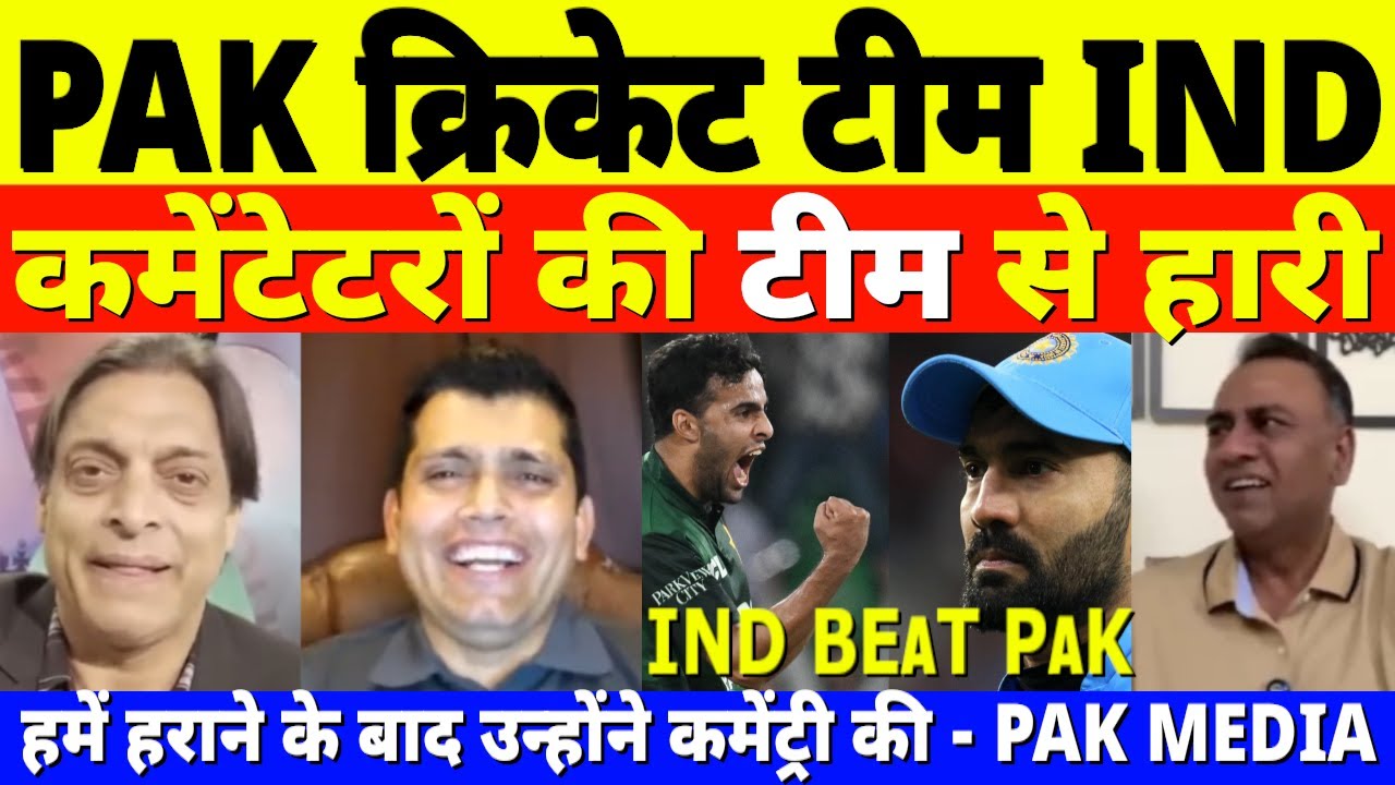 INDIAN Commentators ki Team se Haar Gaya Pakistan in Hong Kong Sixes | Pak Media on India Latest