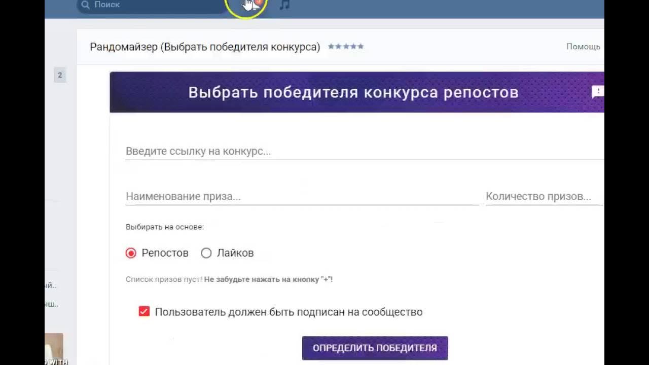 Рандомайзер чата. Рандомайзер фио.