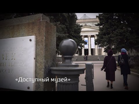 Пушкинский для всех