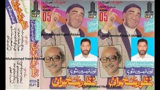Hatki Hatki Wanji Akhir Dil Atki Manzoor Sakhirani Lfp Album 05 Ustad Bukhari Ji Yad Mein