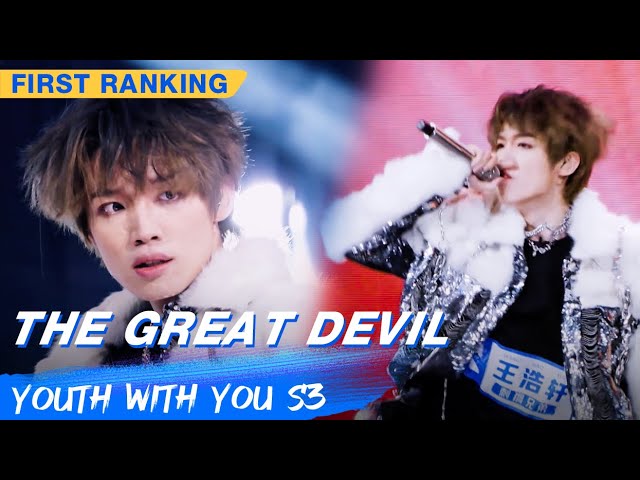 First Ranking Stage: WD - "The Great Devil" | Youth With You S3 EP02 | 青春有你3 | iQiyi