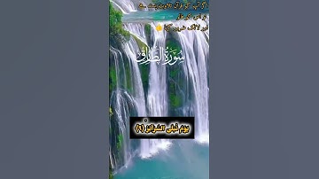 سورة- الطارق- plz -my- youtub -chanel-- #viral viral #duet #quran #video