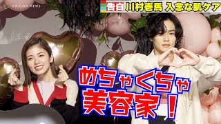 川村壱馬、超絶・美肌ケア対策に小芝風花「私よりしっかりしている！」　映画『貞子DX』公開直前イベント