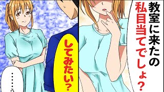 （泣ける話）片想いの女子から突然誘われた理由とは？彼女の最後の願いを聞き思わず号泣。（感動実話漫画）【マンガ動画】