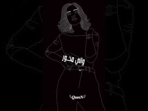 جديد هبة الملك مزاجية هاها احذرني لالا تقهرني صعبة تكسرني ترند تيك توك 2024