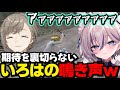 【まとめ】人生相談にくるいろはちゃんｗｗｗローレン達に連絡先の聞き方怖がられるｗ【叶/にじさんじ切り抜き/MADTOWN】#にじさんじ #叶 #madtown