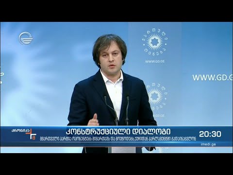 კონსტრუქციული დიალოგი