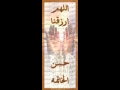 سورة طه بصوت الشيخ محمد جبريل