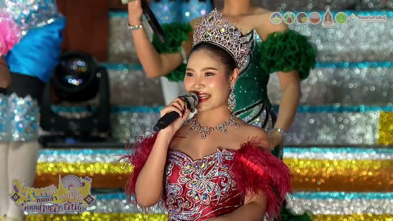 สม สม สมน้ำหน้้าตัวเอง - เต้ยรวมฉากนางเอกคำผุน@งานใหมนานาชาติ2025 ขอนแก่น