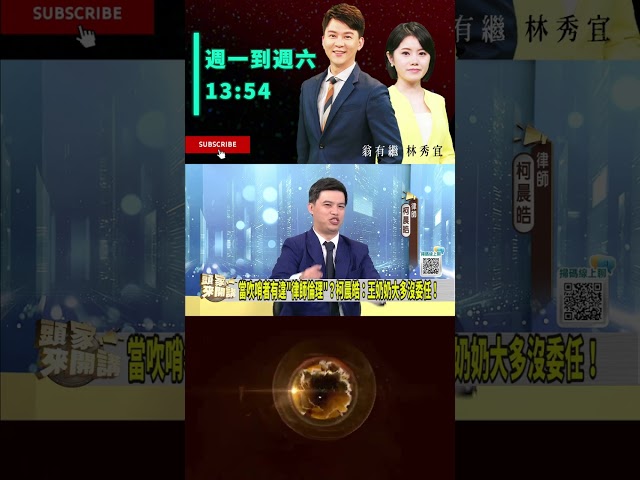 ▌王鴻薇募款餐會柯晨皓自費｜頭家來開講 ep43 精華