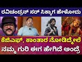 ನಟನೆ ಅಲ್ಲ, ಡೈರೆಕ್ಷನ್ ಮಾಡೋ ಪ್ಲಾನ್ ಮಾಡ್ತಿದೀನಿ | Master Manjunath-EP07 | Shankarnag | KGF 2 | Kantara |