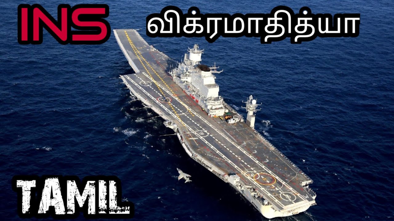 Ins Vikramaditya | Indian aircraft carrier | Tamil | Tamil Defence Decode