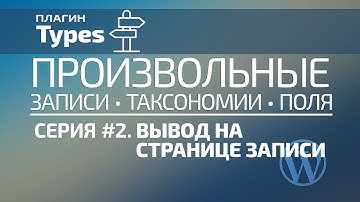 Произвольные типы записей. Серия №2. Вывод на странице записей