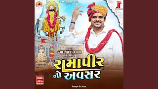 Helodar Ni Seriye-Ramapir No Avsar