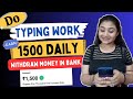 Online typing job legit 2023 work from home jobs earn money online captcha typing data entry job