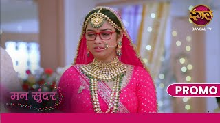 Kya Ruhi ki shaadi Laal Kishore se hojayegi? । Mann Sundar | Dangal TV Promo screenshot 3