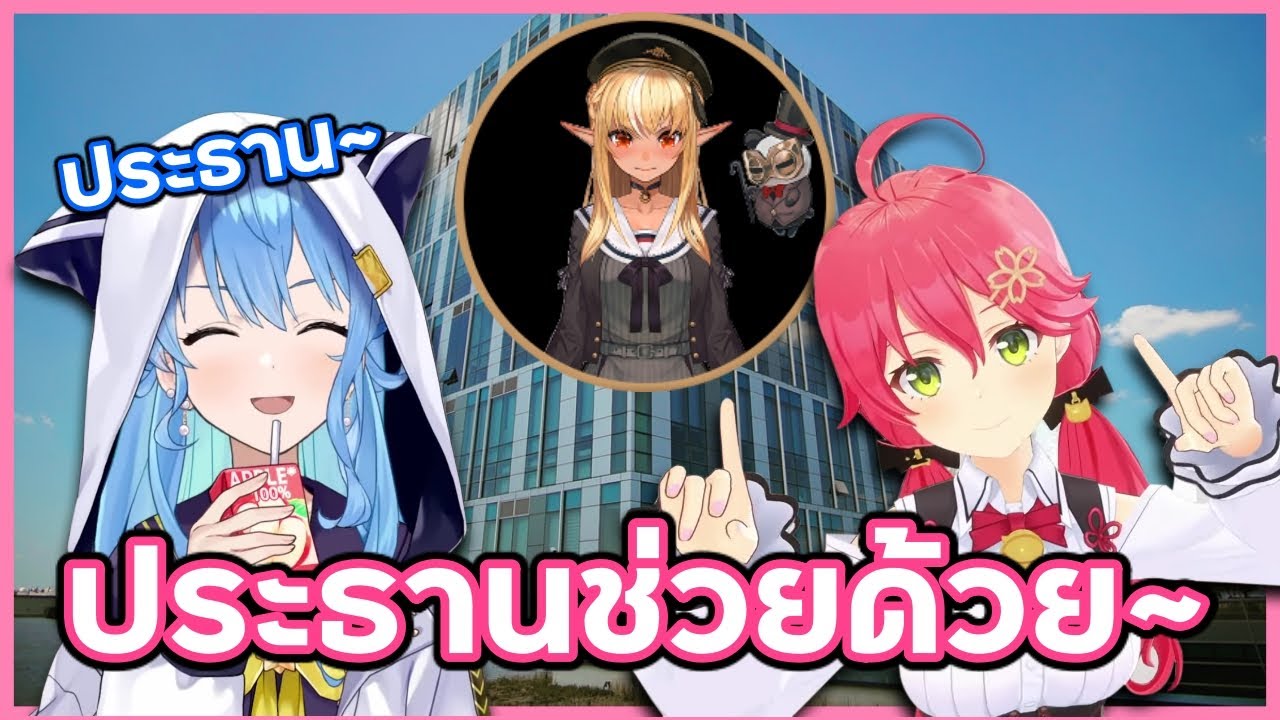 Miko และ Suisei ซนจนต้องเรียกให้ Flare ช่วย [Hololive ซับไทย]