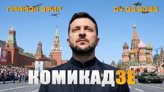 СЕРЬЁЗНЫЕ УГРОЗЫ С ТРИБУНЫ СТРАНЫ ЧЛЕНА ОДКБ, ОСИЛИТ ЛИ НОШУ УКРАИНСКИЙ ДИКТАТОР?