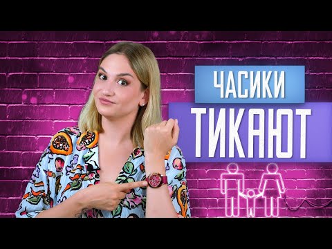 Видео: Почему я продолжаю тикать?