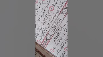 #سورة_الكهف #جمعه مباركه عليكم
