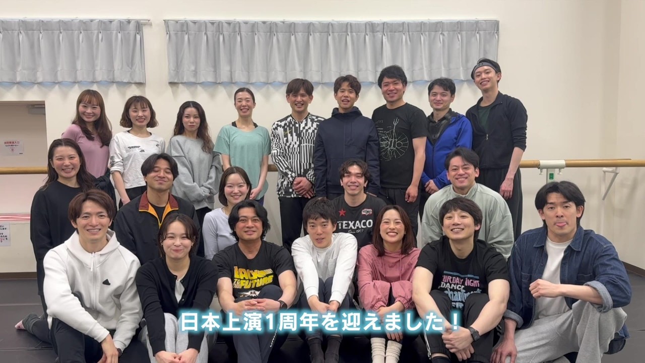 劇団四季:バック・トゥ・ザ・フューチャー:日本上演1周年メッセージ