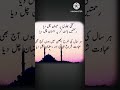 Rmzaan pr poetry momin abu sufyan poetry