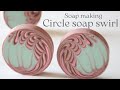 Circle Swirl Soap Making | Cold Process Soap