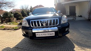 Toyota Land Cruiser Prado 120 цвет 202 ч 4 готовый результат ремонта.