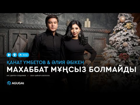 Бейне: Махаббат ауыртпалықсыз болмайды?