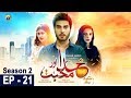 Watch Khuda Aur Mohabbat | Season 2 - Episode 21 | Har Pal Geo Online In HD