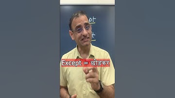 Accept vs Except Confusion? 😵 Clear It in 60 Seconds! ✅❌ #shorts #englishlingualokesh