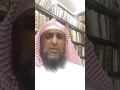 رساله لمن يسخر من كلمة (سكنانا) للقارئ عبدالعزيز الحكمي