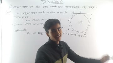 Class 10 Maths important exercise 10.2 questions no 11 solution in Assamese medium.#HSLC