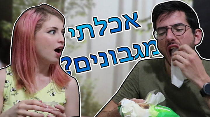 אכלתי מגבונים לחים?