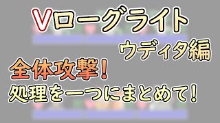 【 #ゲーム制作 】【 タイトル未定 】単体攻撃ができたら全体攻撃！【 #ケモノVtuber 】【 #ウディタ 】