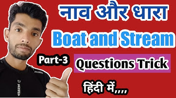 Boat And Stream Trick In hindi || Nav or dhara Trick Part -3 || vk math.