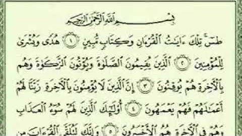 ٢٧- سورة النمل بصوت الشيخ عبد الله بن عواد الجهني