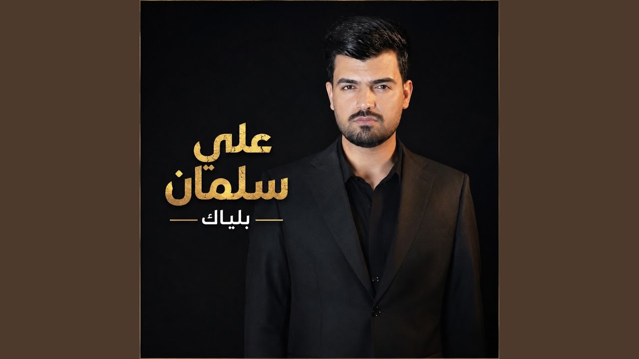 Watch Bilayak on YouTube Watch Bilayak on YouTube