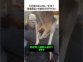ママの袋へダイブ！カンガルーの赤ちゃんの「強制入居」が可愛すぎる💖 #カンガルー #動物おもしろ