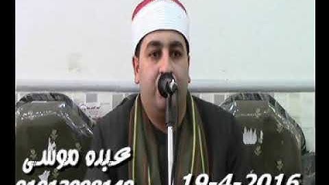 الشيخ محرم العطار سورة البقرة_1 فى حى السلام كفر صقر شرقية 19-04-2016 تسجيلات محمود الملكى
