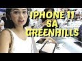 FAKE DAW? iPhone11 Pro Max sa Greenhills (VLOG# 221: SEPT 21, 2019.)| Anna Cay ♥