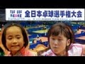 全日本卓球選手権 女S 伊藤美誠 vs 田代早紀